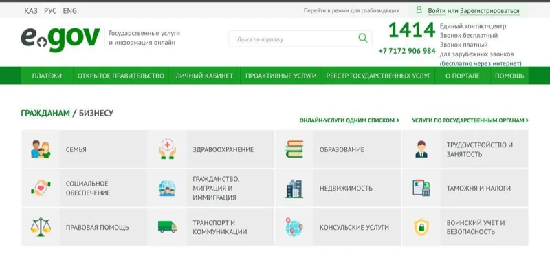 Перевод ребенка из одной школы в другую: как это сделать онлайн