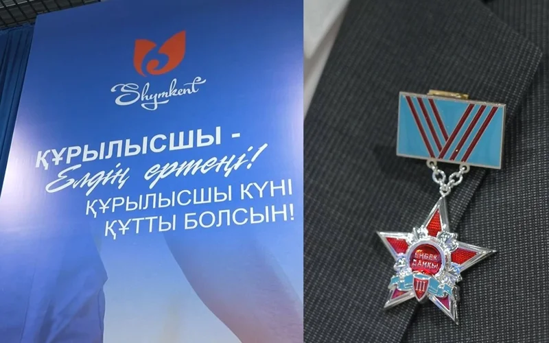 Труд строителей отметили наградами в Год рабочих профессий в Шымкенте