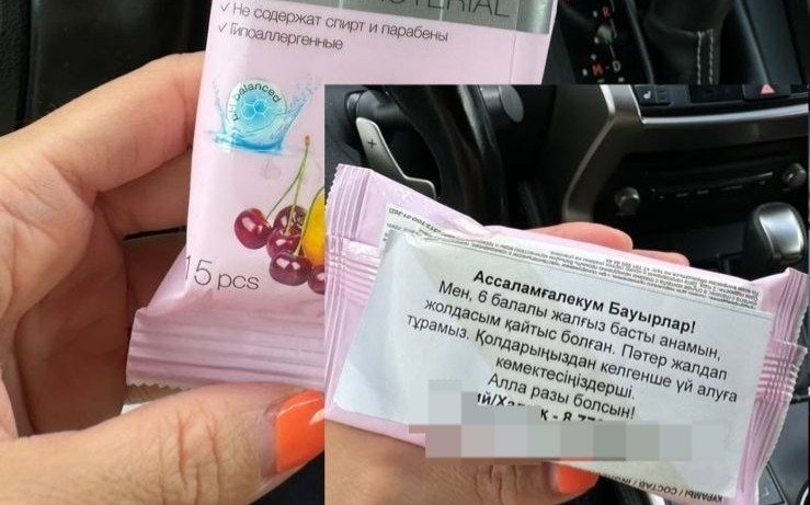 Елімізде жәшік ұстап, ақша жинайтындар әлі де бар