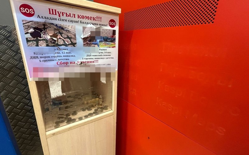 қайырымдылық жәшігі