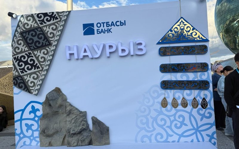Отбасы банк - Наурыз бағдарламасы