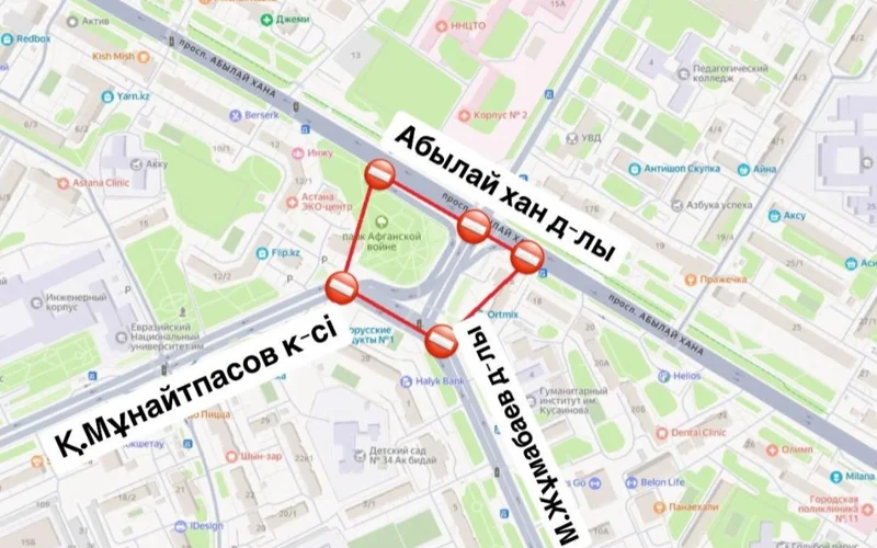 Пересечение Мунайтпасова с двумя проспектами перекроют в Астане