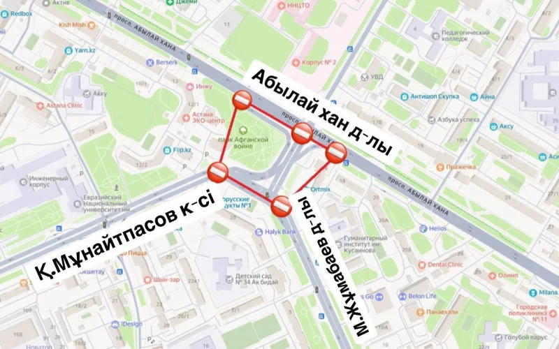 Astanada jol jabylady