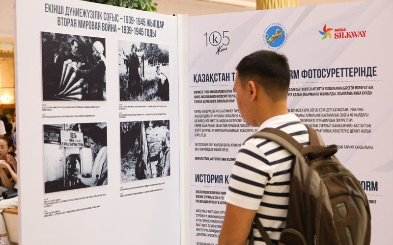 Kazinform-105: фотокөрме