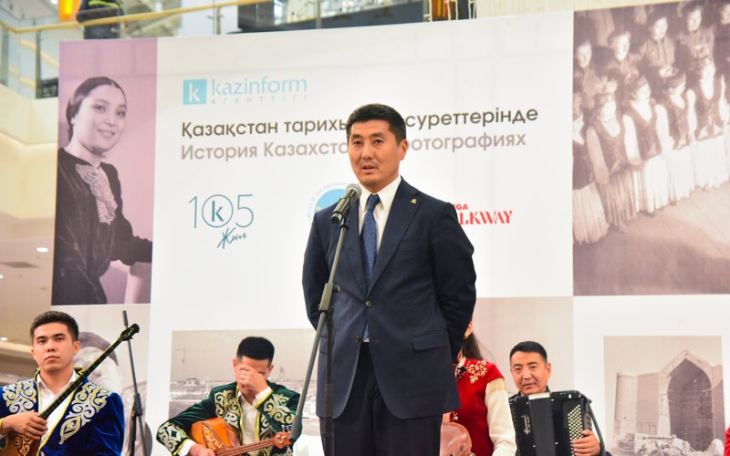 Kazinform-105: фотокөрме