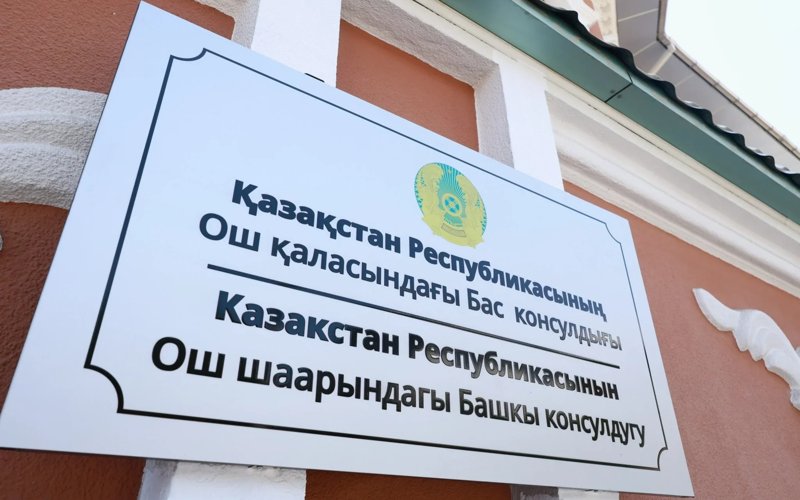 Consulate General in Osh