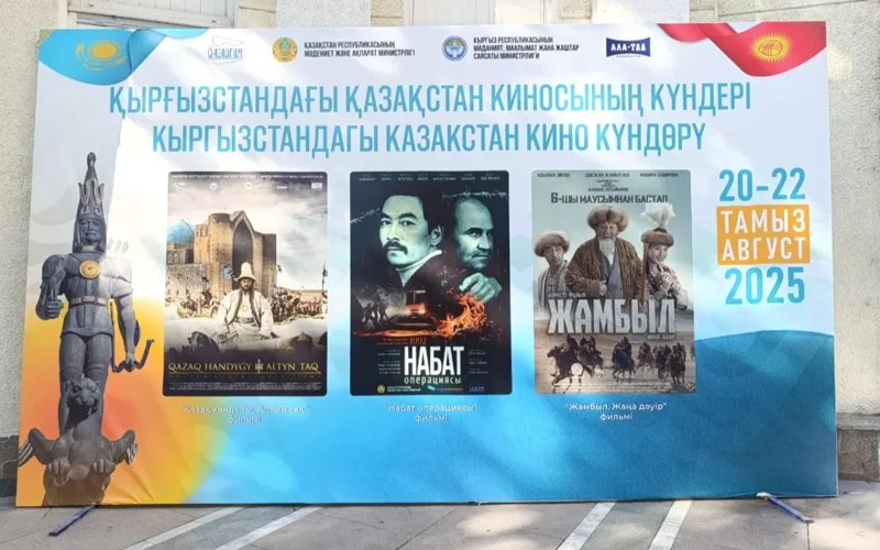 Days of Kazakhstan Cinema open in Bishkek 