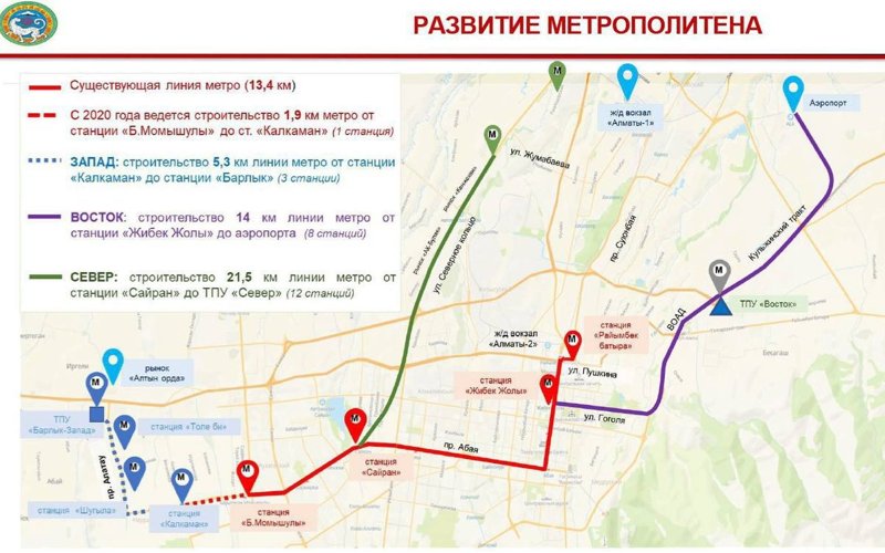 Депо для линии LRT построят в Алматы Депо для линии LRT построят в Алматы