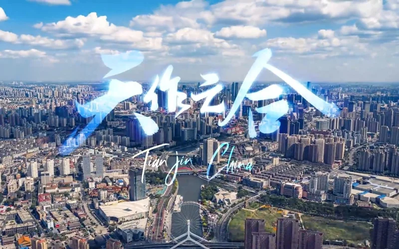 Тяньцзинь представил промо-ролик к саммиту ШОС