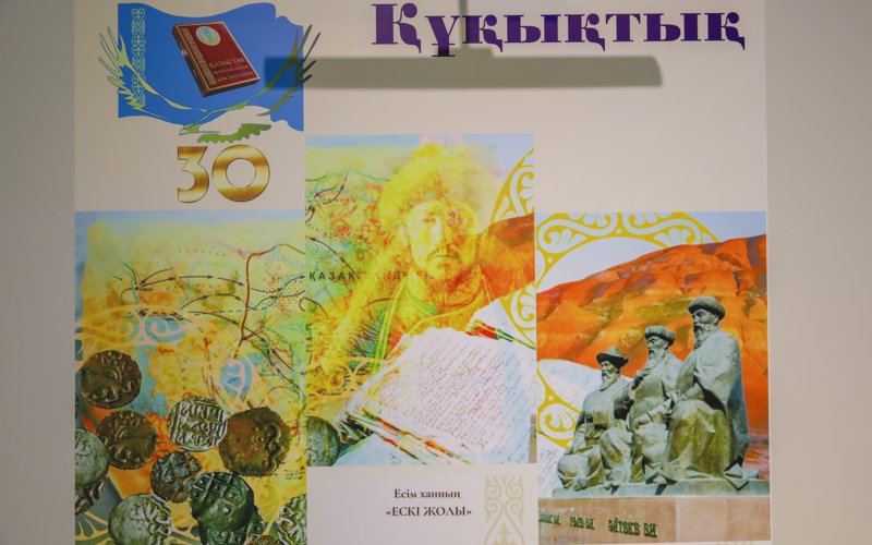 В Астане показали эксклюзивные материалы, легшие в основу Конституции страны В Астане показали эксклюзивные материалы, легшие в основу Конституции страны