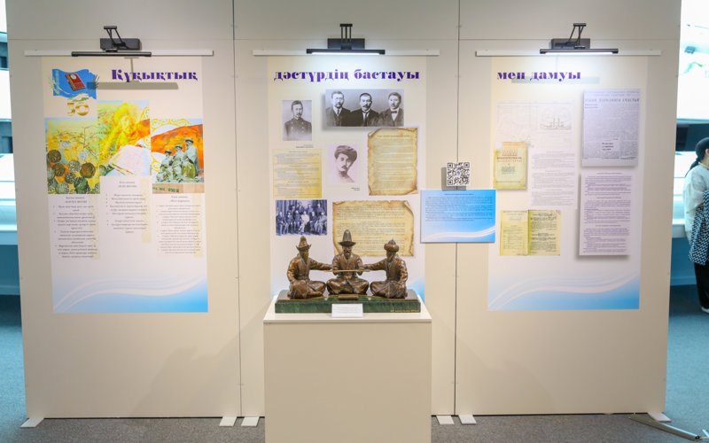 Эксклюзивные материалы, легшие в основу Конституции РК, показали в Астане Эксклюзивные материалы, легшие в основу Конституции РК, показали в Астане
