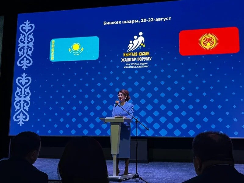 III Kazakhstan-Kyrgyzstan Youth Forum held in Bishkek