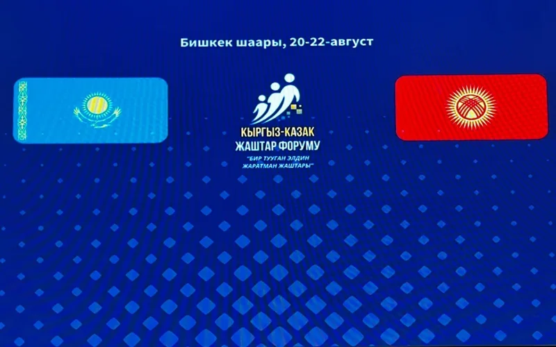 III Kazakhstan-Kyrgyzstan Youth Forum held in Bishkek