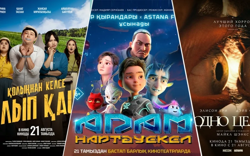 Кинопремьеры недели: что смотреть в кинотеатрах по всей стране