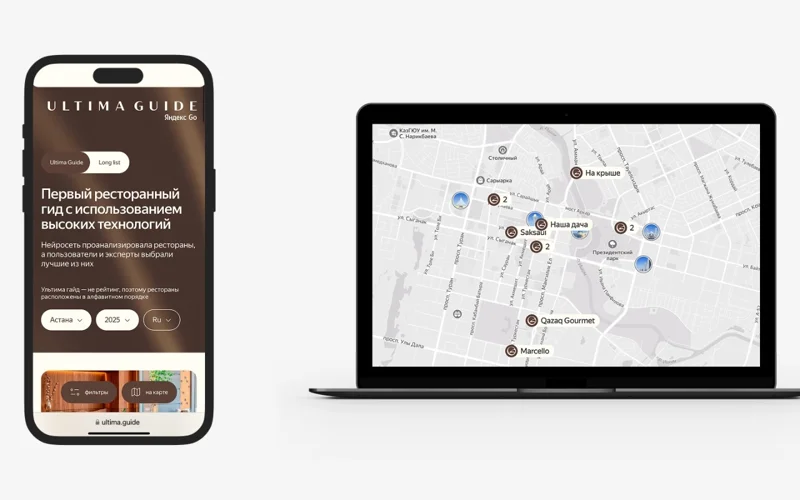Yandex Qazaqstan представил ресторанный гид Ultima Guide по Астане и Алматы