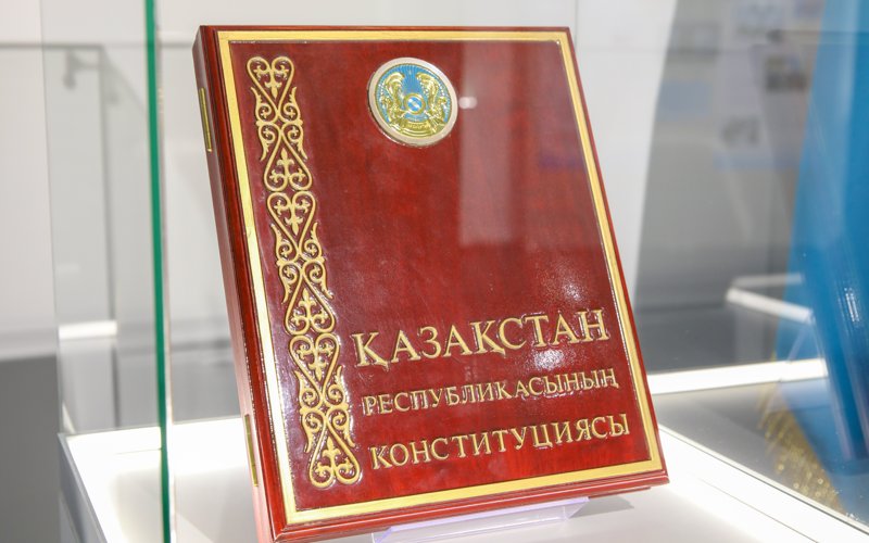 Конституция – халық таңдауы, мемлекет тірегі – көрме Конституция – халық таңдауы, мемлекет тірегі – көрме