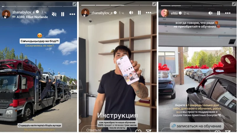 Блогеры Жанабыловы объявили розыгрыш на 10 авто: Минтуризма начало проверку