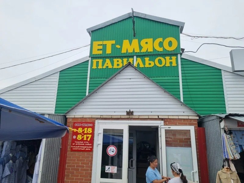 Почему изменились цены на мясо в ЗКО Почему изменились цены на мясо в ЗКО