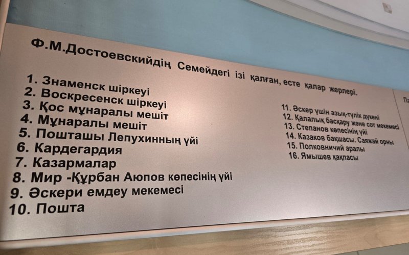 F. M. Dostoevskııdiń ádebı-memorıaldyq mýzeıi