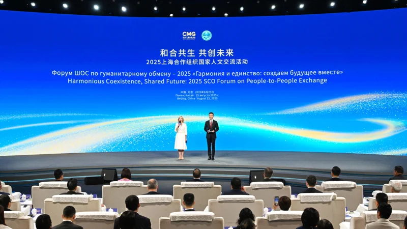 Beijing hosts 2025 SCO Forum on People-to-People Exchange