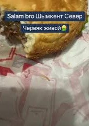 «Шантаж через соцсети»: новый способ вымогательства бьет по ресторанам Казахстана