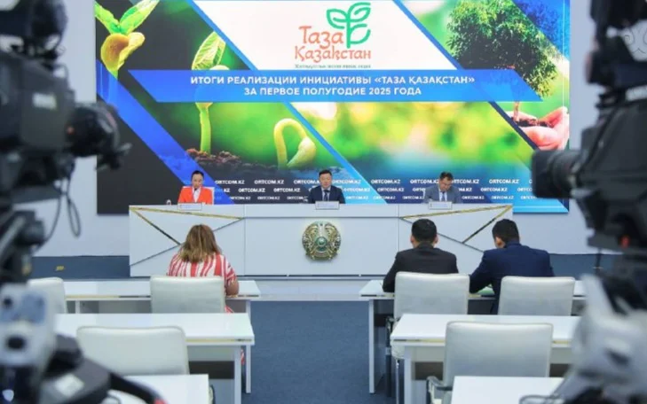 Таза Қазақстан