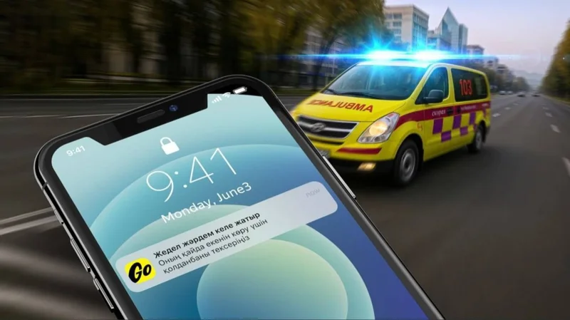 Жители Костаная смогут видеть на карте движение бригады скорой помощи по своему вызову