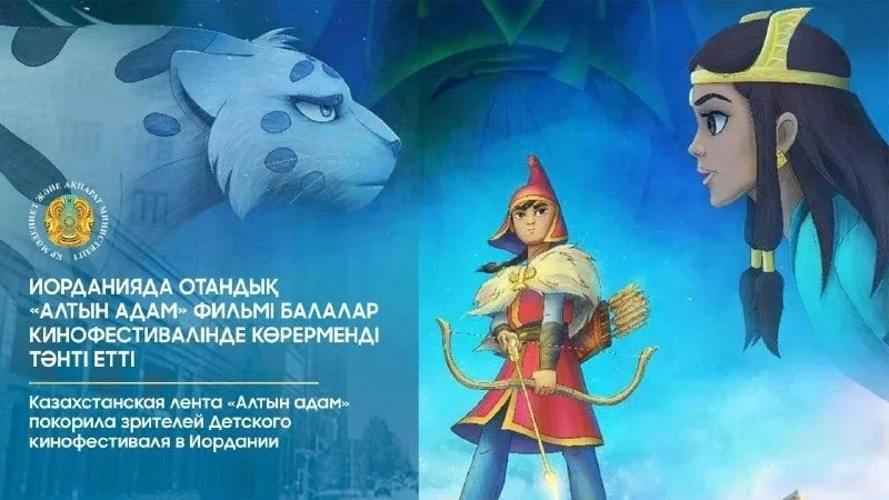 Kazakh animated film Altyn adam wins audience award at Children’s Film Festival in Jordan