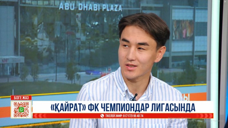 Темірлан Анарбеков футбол