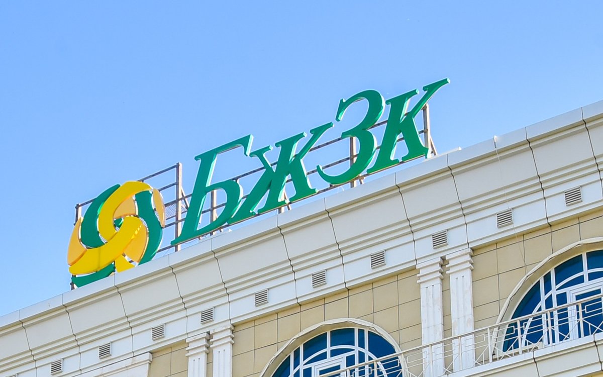 БЖЗҚ жинағының жеткілікті шегі қаншаға көтерілетіні келесі айда белгілі болады