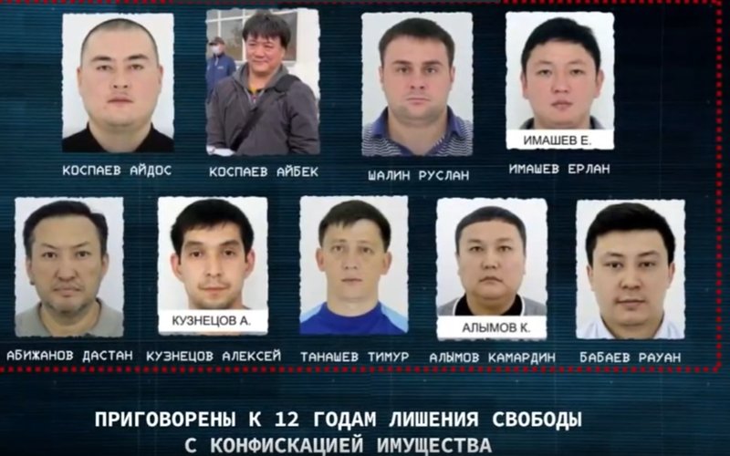 Банда Коспаева Банда Коспаева