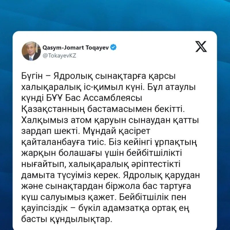 пост