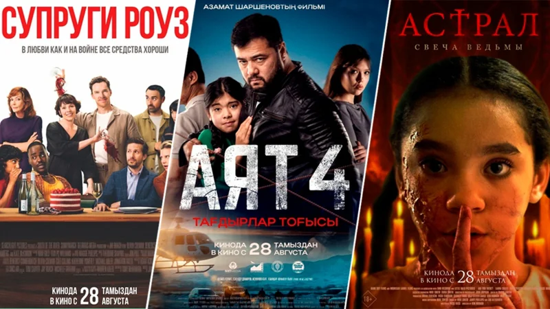 Кинопремьеры 