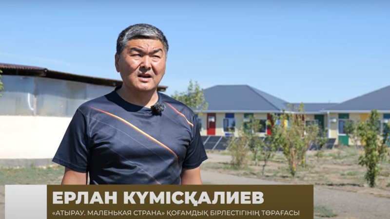 Erlan Kúmisqalıev Erlan Kúmisqalıev