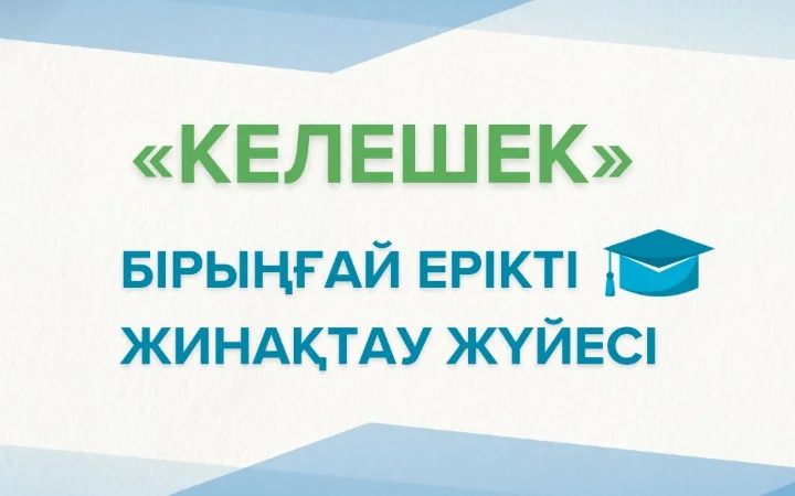 Keleshek