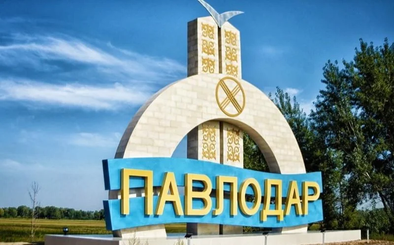 Павлодар