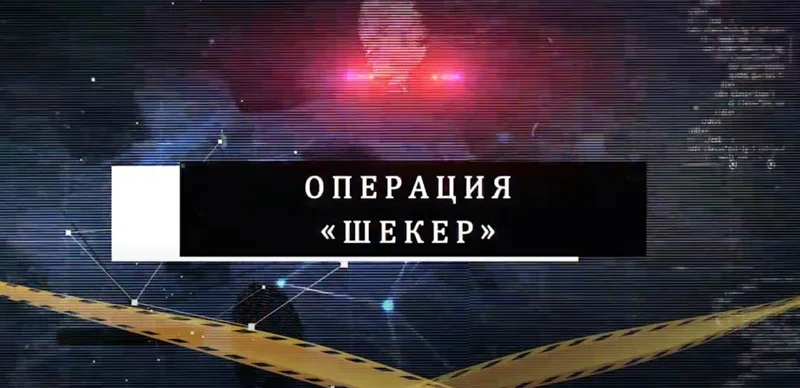 Правда в деталях