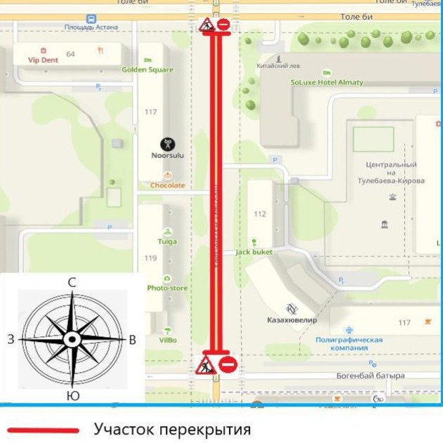 Участок проспекта Назарбаева перекроют в Алматы