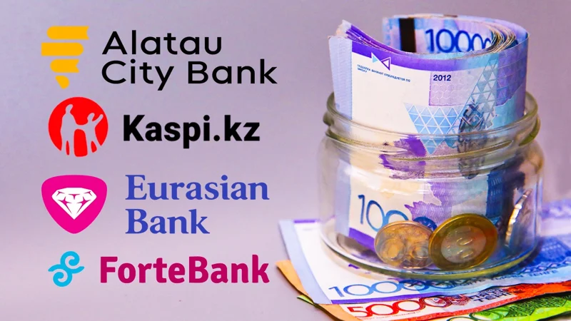 четыре казахстанских БВУ сделали совместное заявление