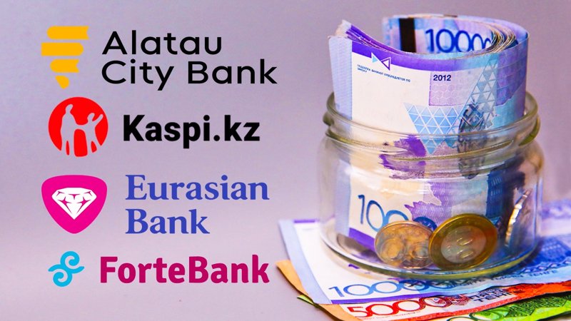 четыре казахстанских БВУ сделали совместное заявление четыре казахстанских БВУ сделали совместное заявление