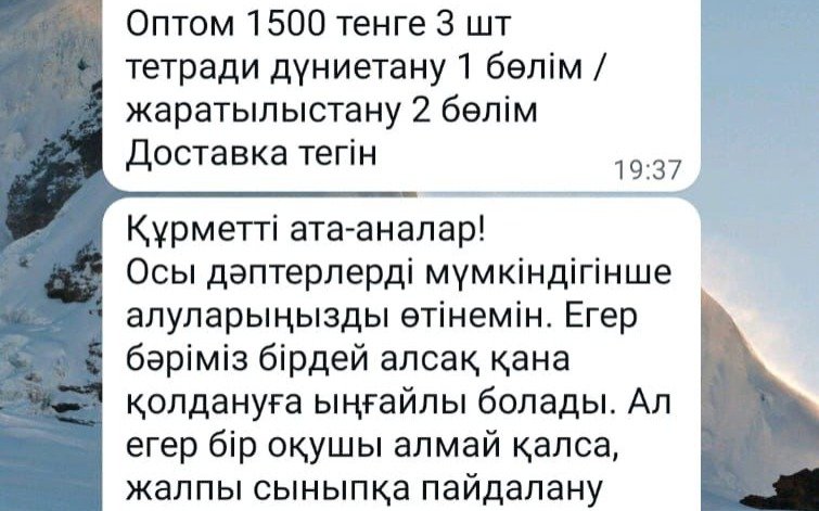 Aqsý mektebinde jazý dápteri úshin ata-analardan aqsha jınalǵan Aqsý mektebinde jazý dápteri úshin ata-analardan aqsha jınalǵan