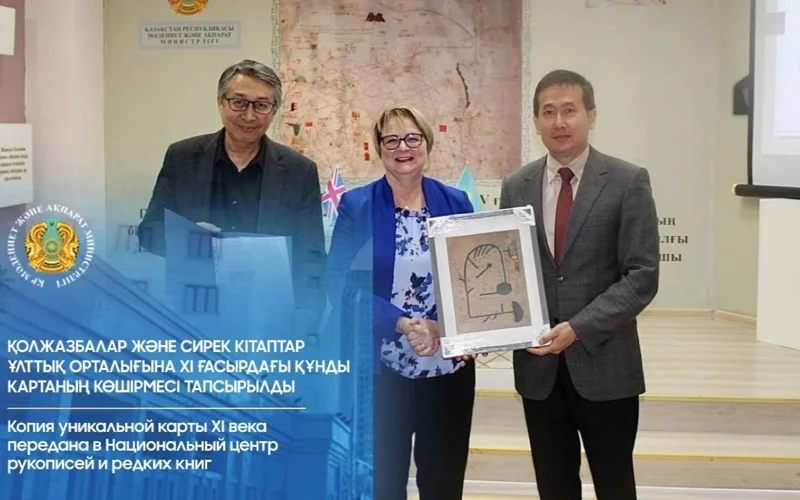 Kazakhstan receives rare artifact depicting ancient capital of Oghuz tribe on map of 11th century