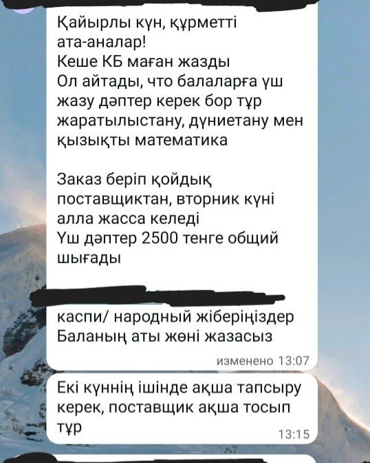 Aqsý mektebinde jazý dápteri úshin ata-analardan aqsha jınalǵan Aqsý mektebinde jazý dápteri úshin ata-analardan aqsha jınalǵan