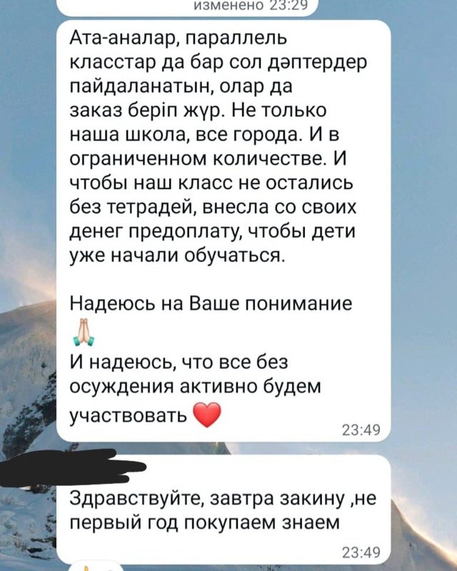 Aqsý mektebinde jazý dápteri úshin ata-analardan aqsha jınalǵan Aqsý mektebinde jazý dápteri úshin ata-analardan aqsha jınalǵan