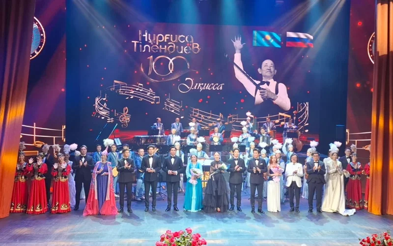 Концерт к 100-летию Нургисы Тлендиева прошел в Москве