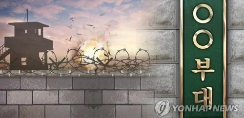 7 injured in military base explosion in South Korea 