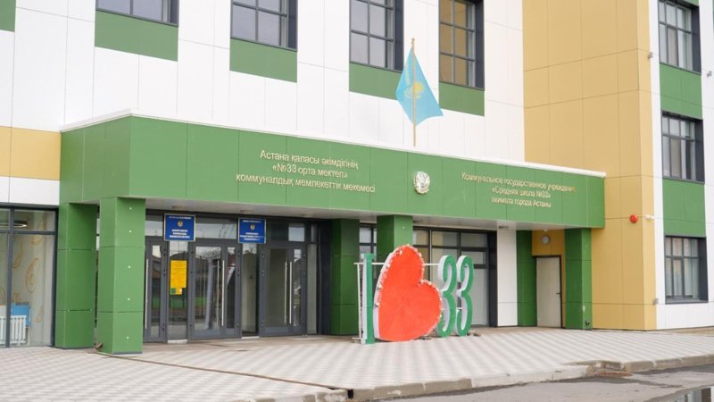 жайлы мектеп