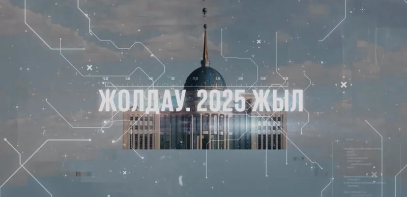 «Joldaý. 2025 jyl» derekti fılminde qandaı máseleler qozǵaldy