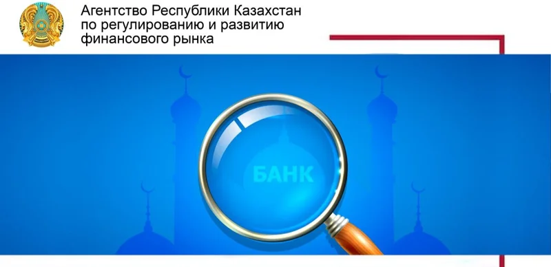 Исламские банки, исламские окна