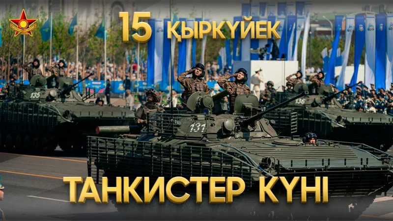 танкистер күні